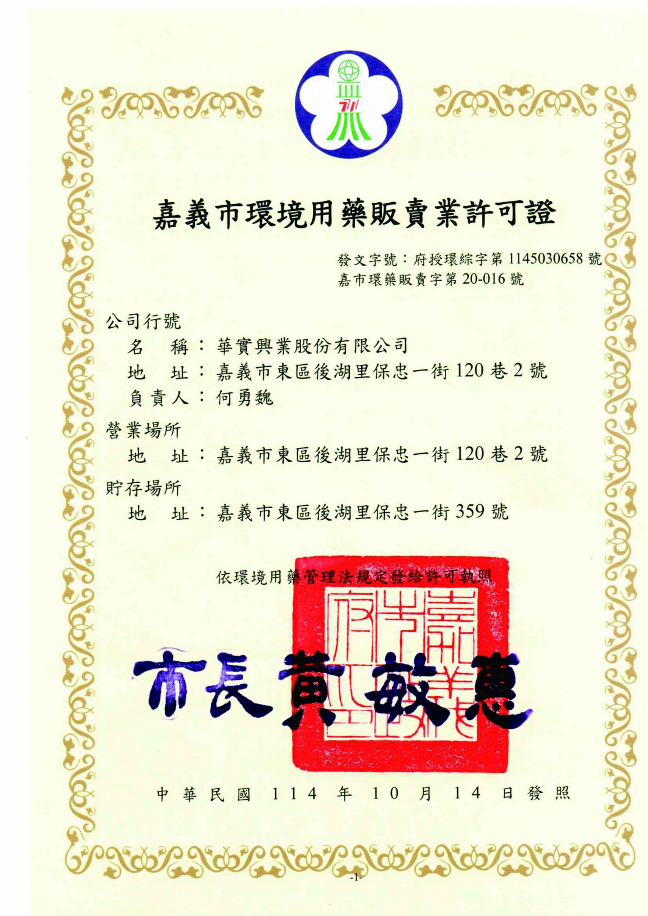 20251016141509xCwt